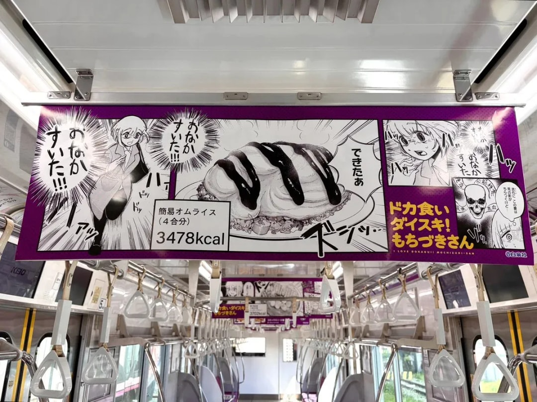 Keio Inokashira Line Celebrates with Mochizuki-san's Food Extravaganza!