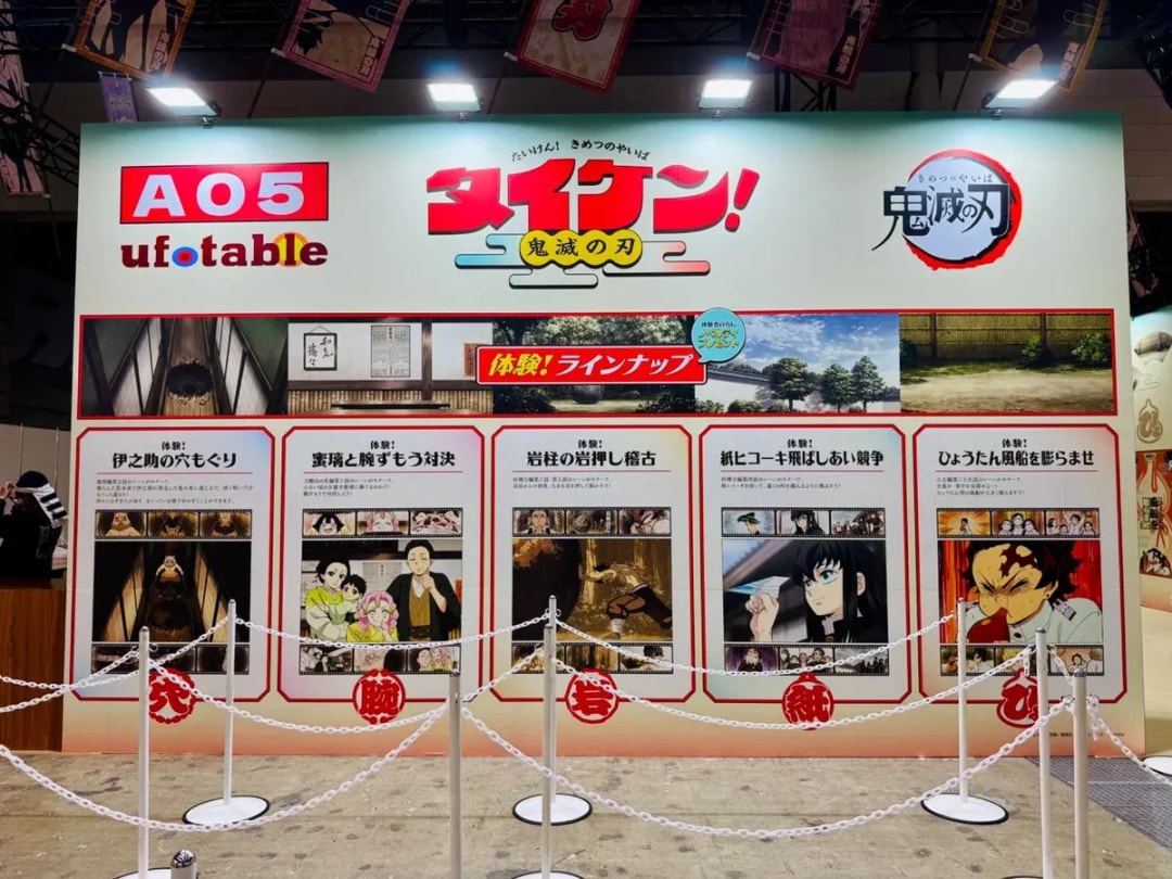 AnimeJapan 2025: Immerse Yourself in the ufotable Booth's Demon Slayer Experience