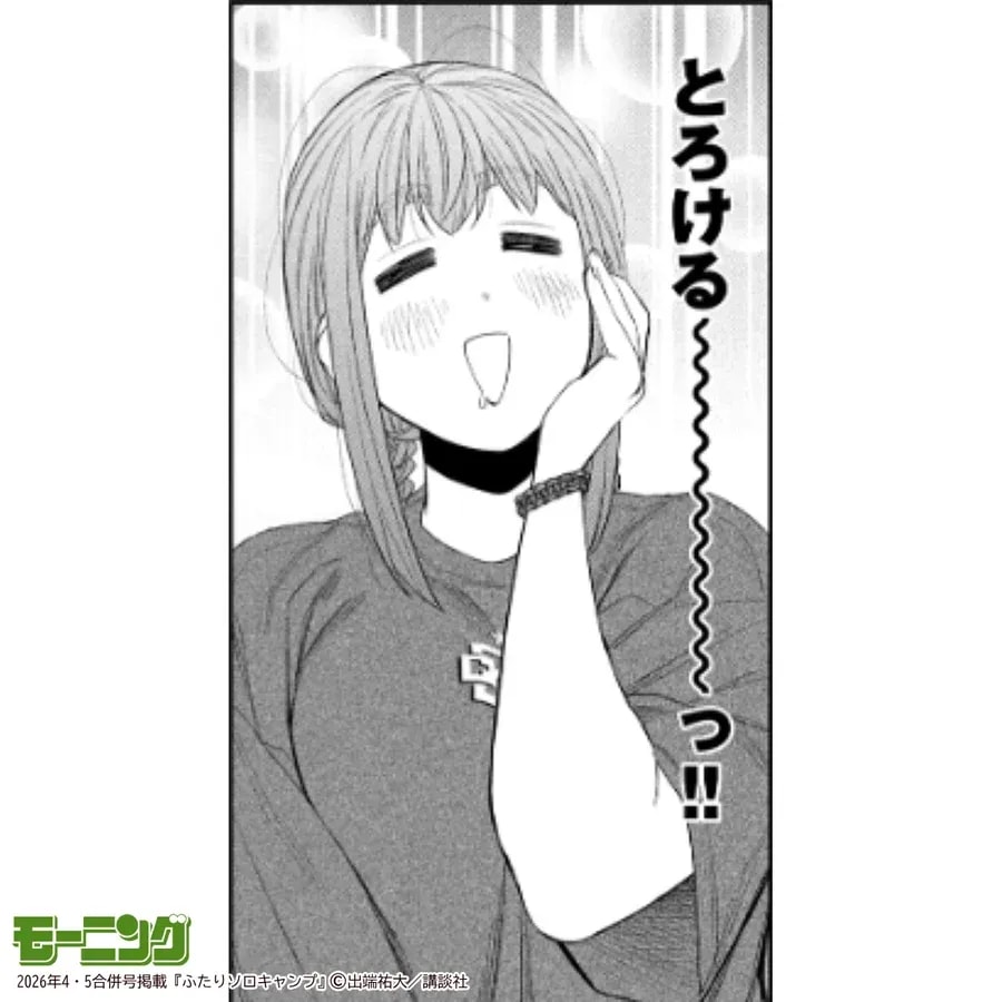 Discovering the Best Melt-in-Your-Mouth Meat in Anime