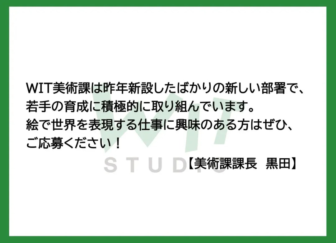 Exciting Career Opportunity in Anime Background Art for 2026 Graduates