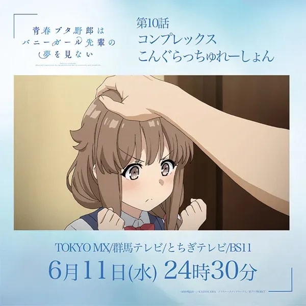 Bunny Girl Senpai Episode 10 Re-airing Soon!