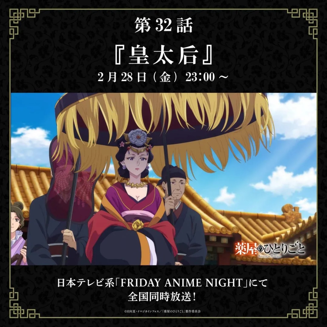 Upcoming Broadcast: The Apothecary Diaries Episode 32 Preview