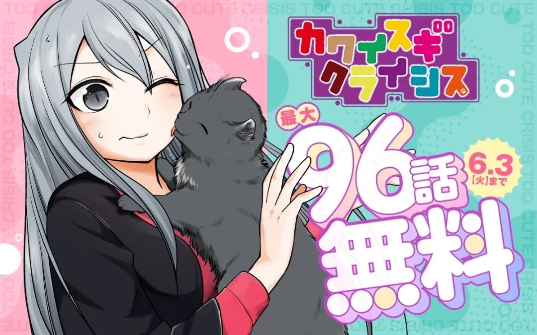 Enjoy 'Kawaisugi Crisis' with a Free 96-Episode Campaign!