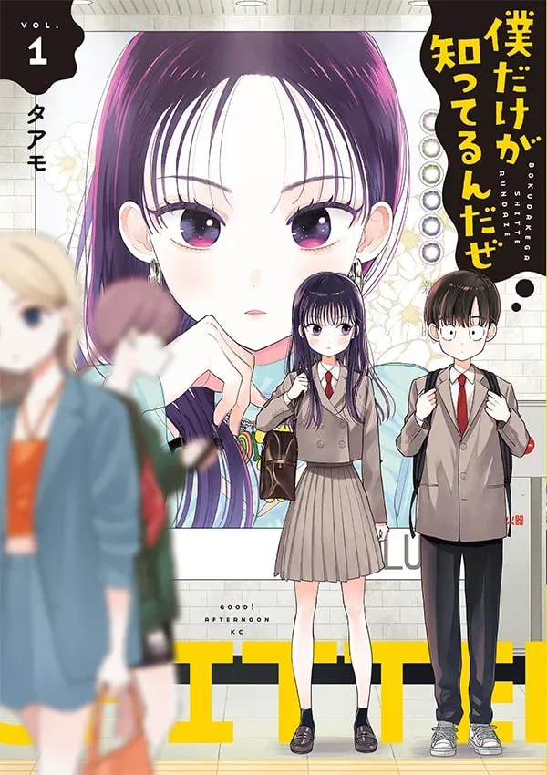 Experience High School Romance in 'I'm the Only One Who Knows!'