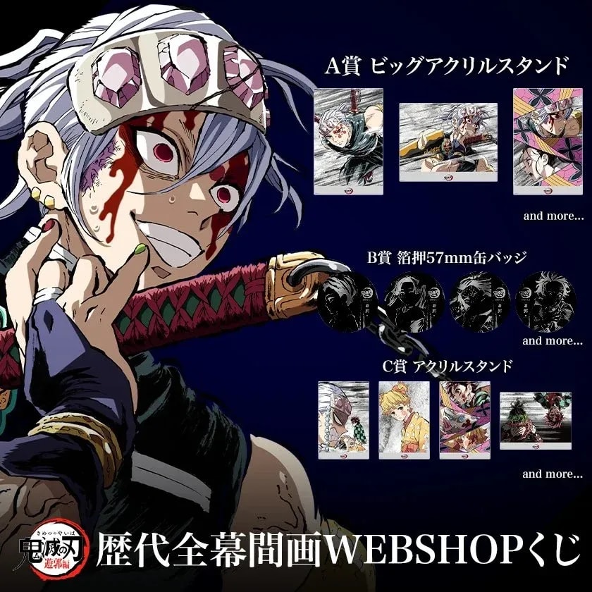 AnimeJapan2025 Exclusive: Demon Slayer Tanjiro Kamado Entertainment District Arc Merchandise Sold Out!