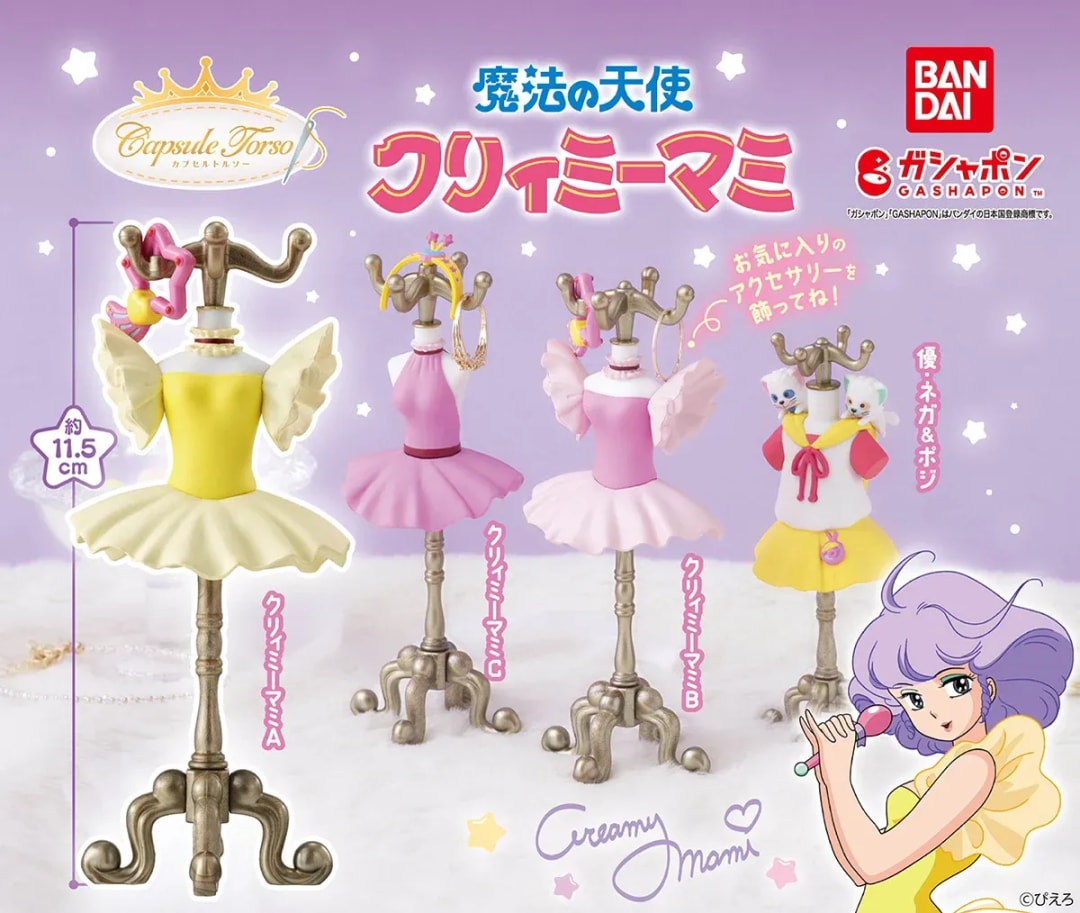 Creamy Mami, the Magic Angel Capsule Toys Now Available in Gashapon Machines Nationwide!