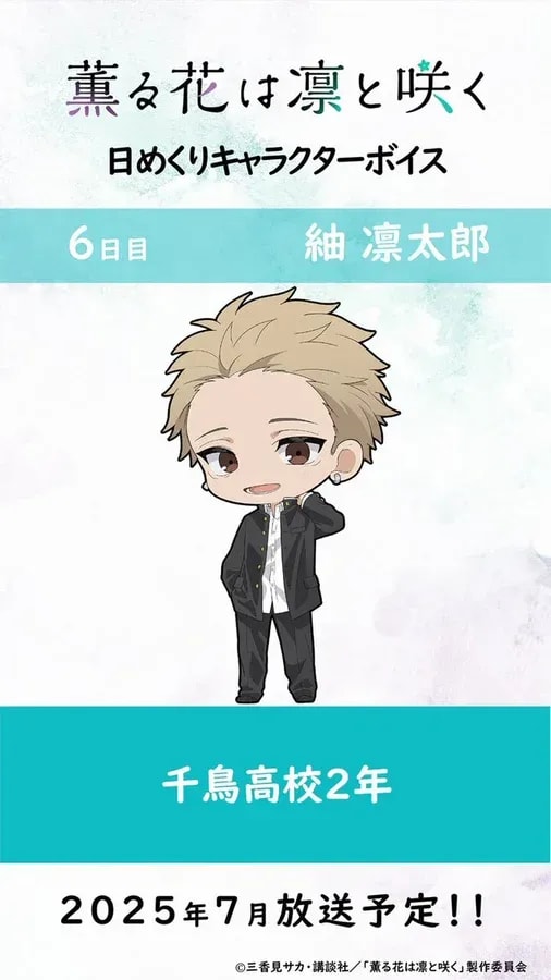 New Character Voice Revealed for Anime!