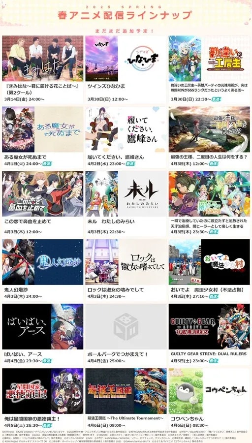 Discover the Exciting Spring 2025 Anime Lineup!