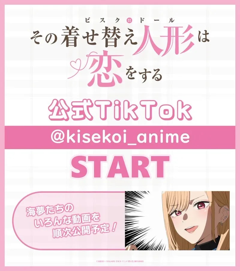 Follow the Official TikTok for 'My Dress-Up Darling' Anime