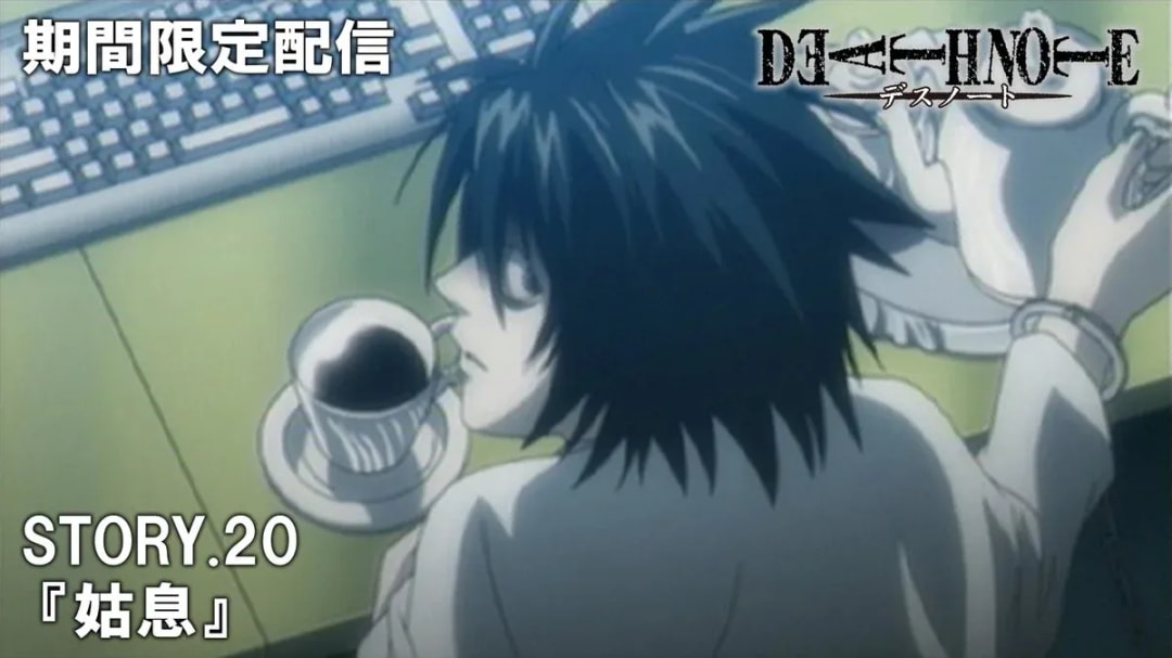 Watch DEATH NOTE Episodes Premiere on October 8th