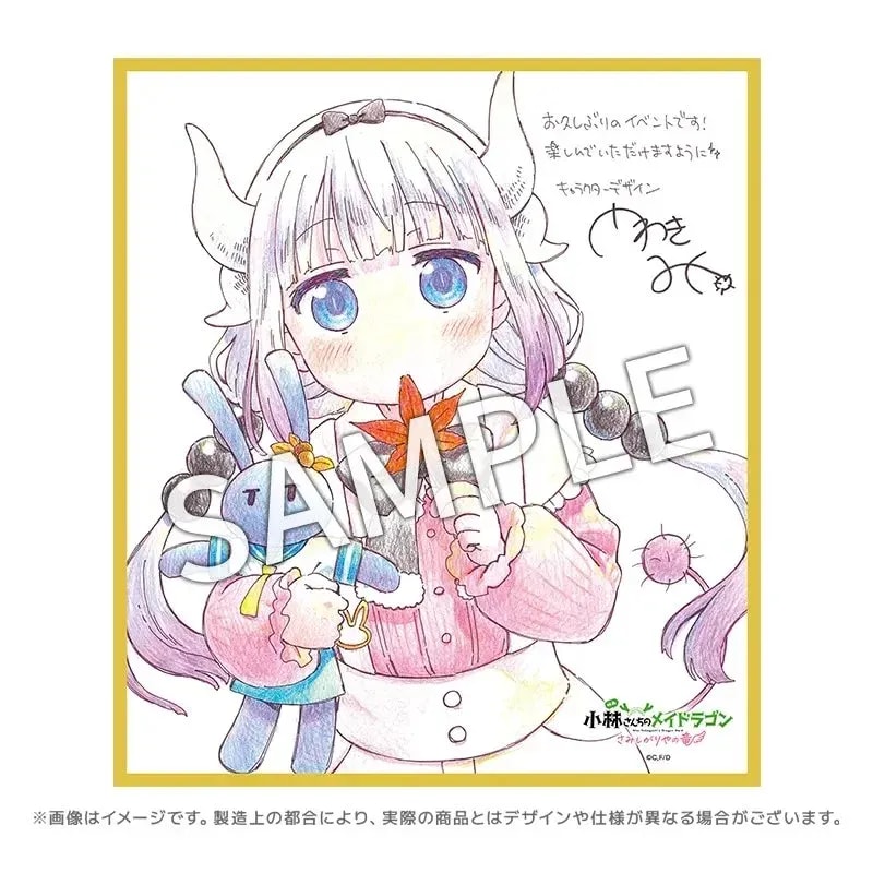 Miss Kobayashi's Dragon Maid: Get Your Exclusive Replica Illustration Tickets