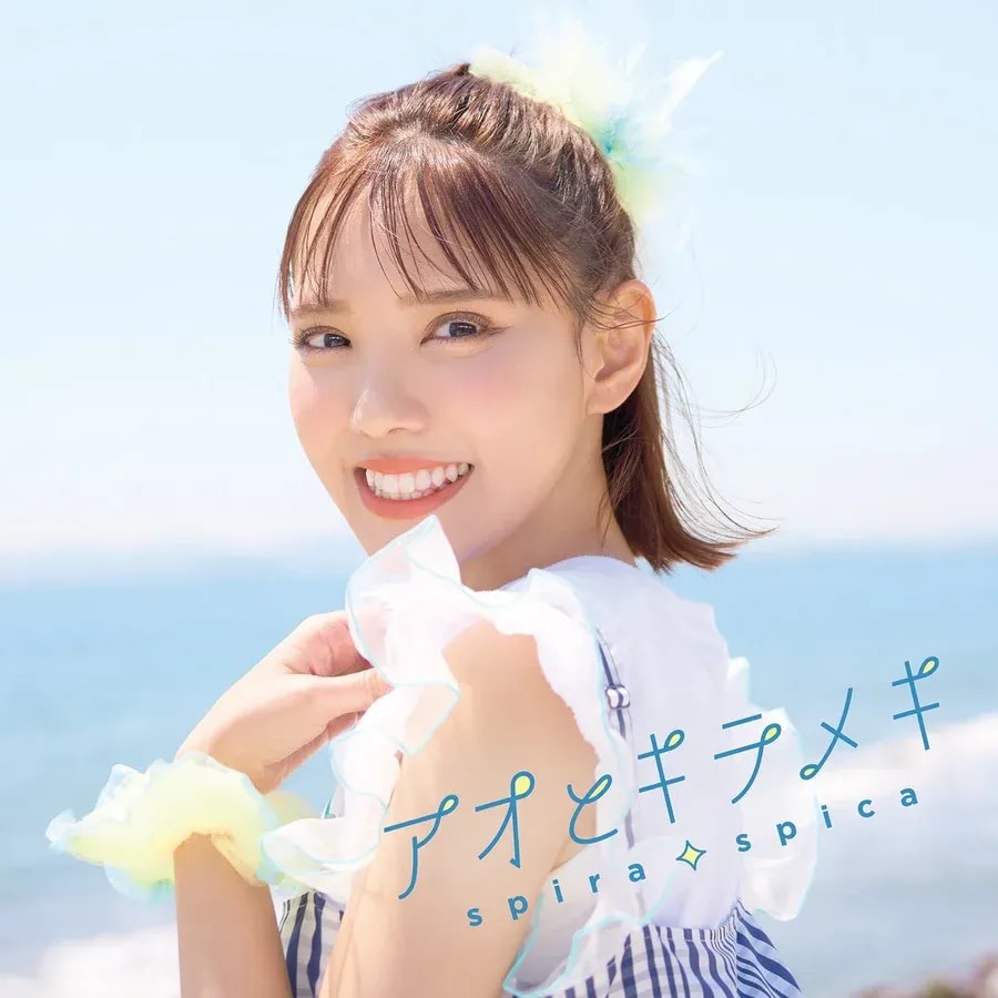 Spira Spica's 10th Single 'Ao to Kirameki' to Feature in My Dress-Up Darling Season 2