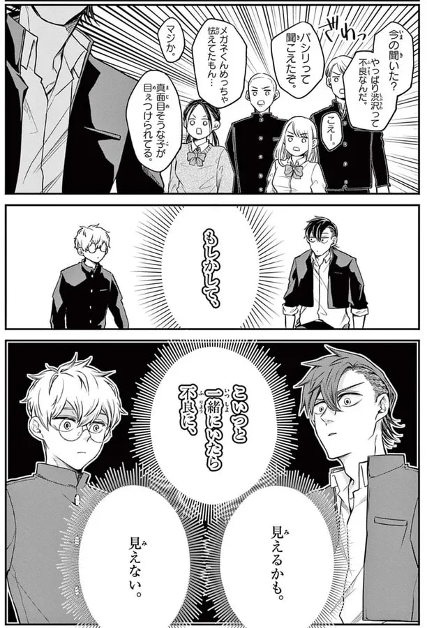 Discover the Featured Article on The Television Manga Club