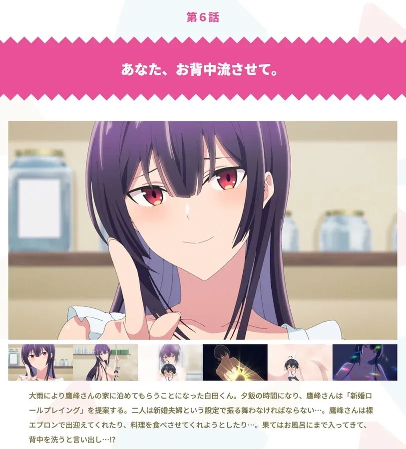 Episode 6 of 'Please Wear It, Takamine-san' Airs Soon: Summary & Preview