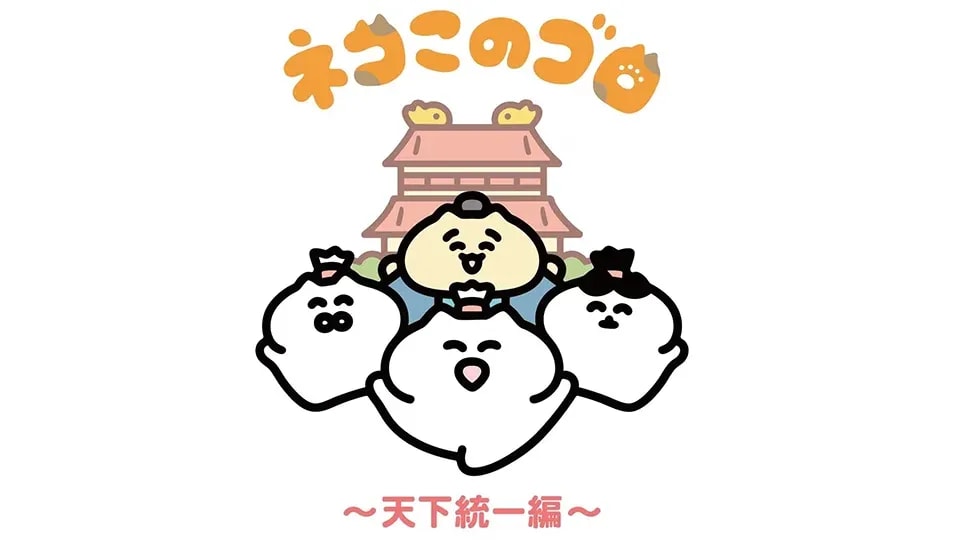 Anticipated Anime 'Neko Kono Goro ~Tenka Toitsu-Hen~' Set to Premiere on July 3rd