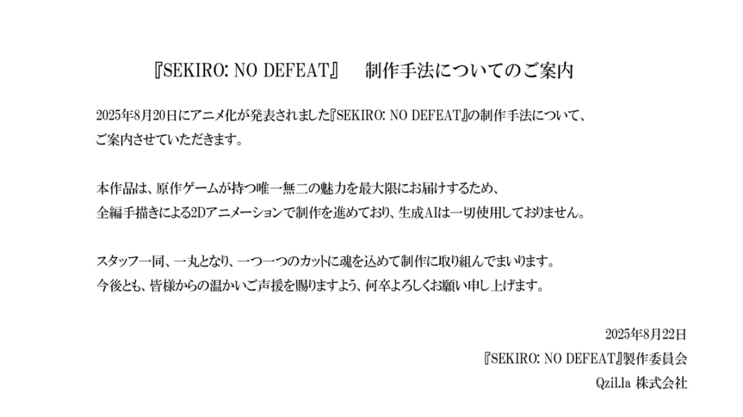 Sekiro: No Defeat Anime Coming to Crunchyroll in 2026