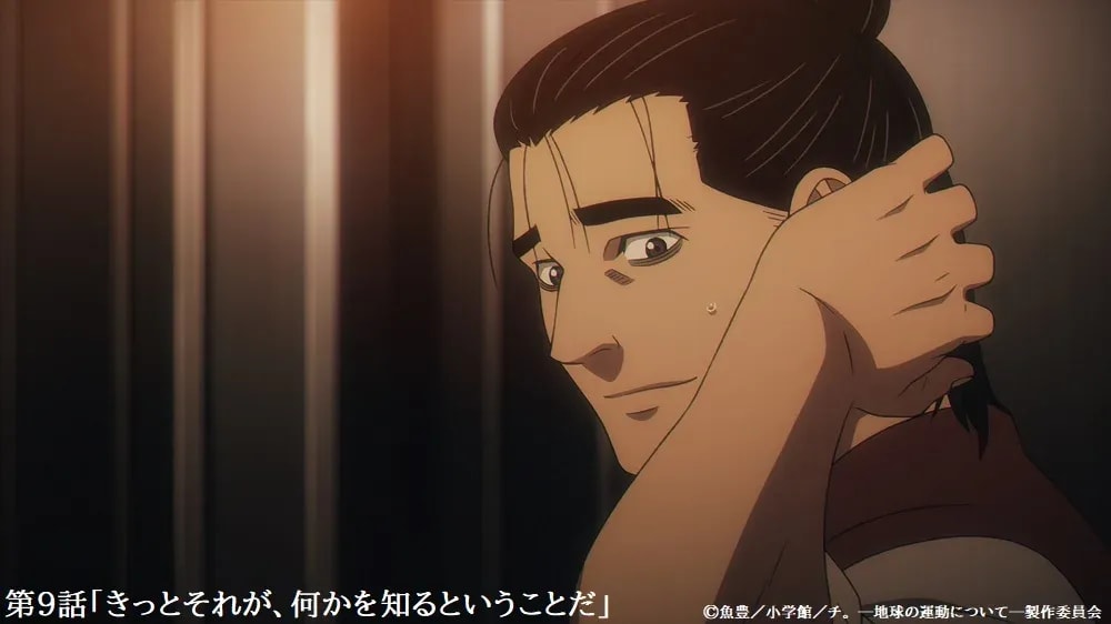 Don't Miss the Re-airing of Chi. Episode 9!