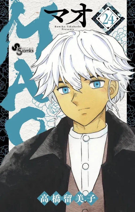 Uncover the Mysteries in 'MAO' Volume 24 by Rumiko Takahashi