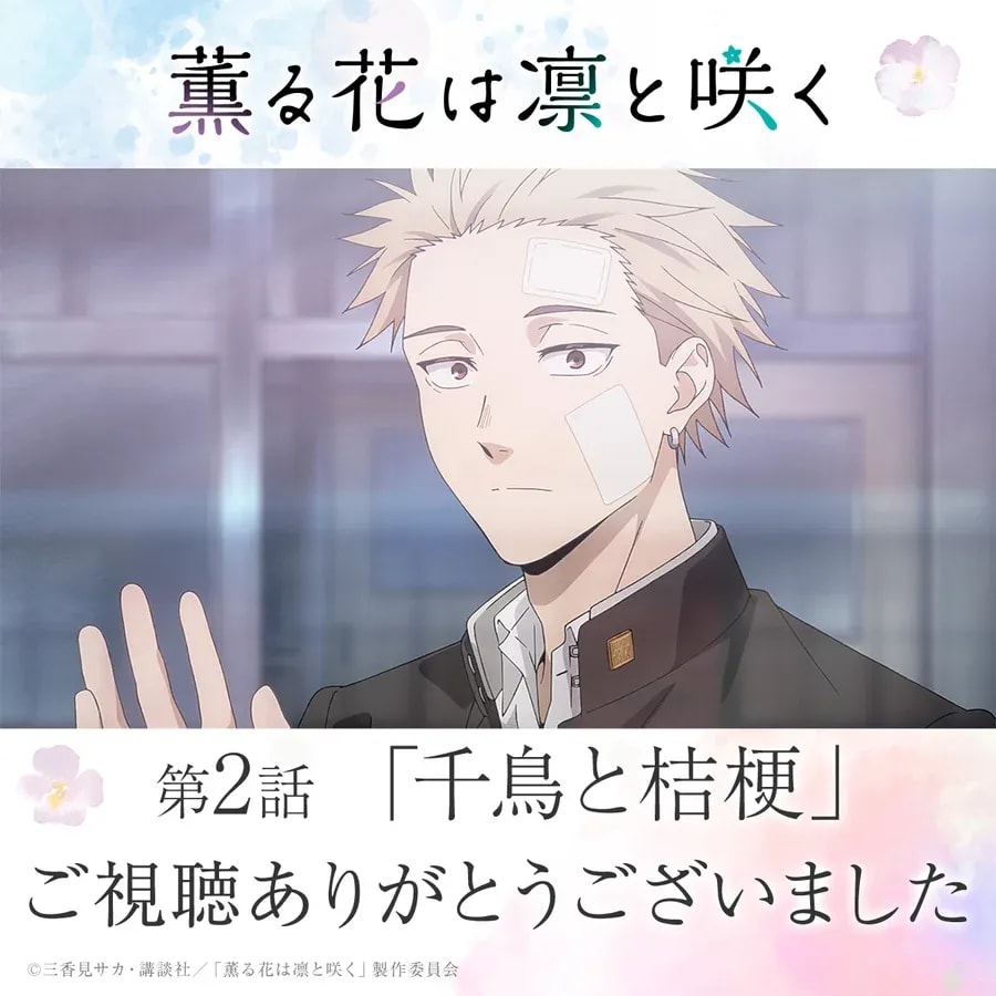 The Fragrant Flower Blooms Gracefully: Episode 2 'Chidori and Kikyo' Recap