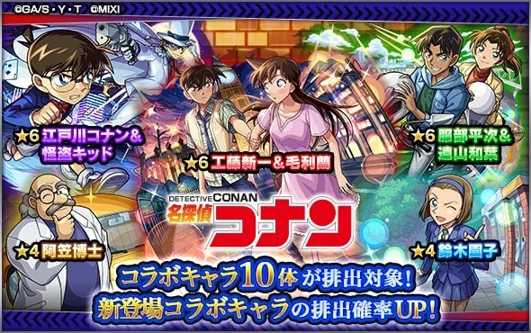 Detective Conan Teams Up with Monster Strike for Exciting New Collaboration