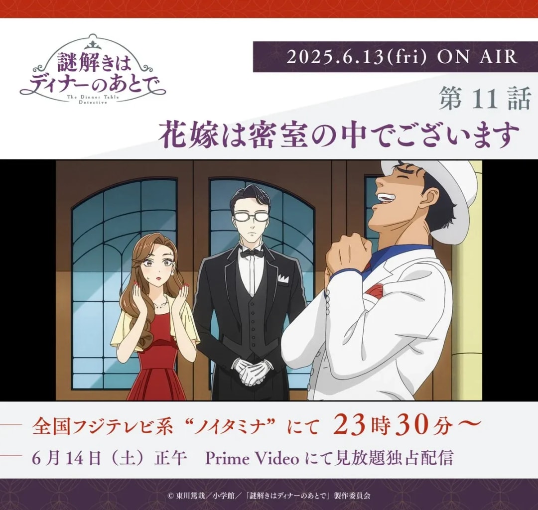 Countdown to Episode 11 of 'The After-Dinner Mysteries': The Bride is in the Locked Room