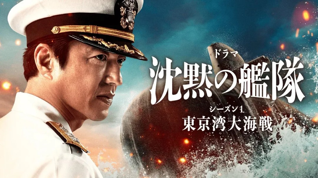The Silent Service: New Live-Action Series and Movie Release