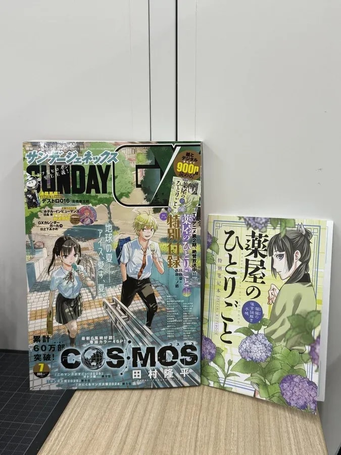Exciting Releases in Sunday GX July Issue: COSMOS, DESTRO016, and More!