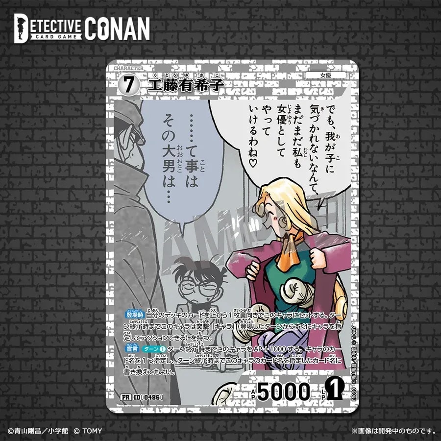 Detective Conan: Unveiling the New 'Promotion Pack Vol.6' Featuring Yukiko Kudo