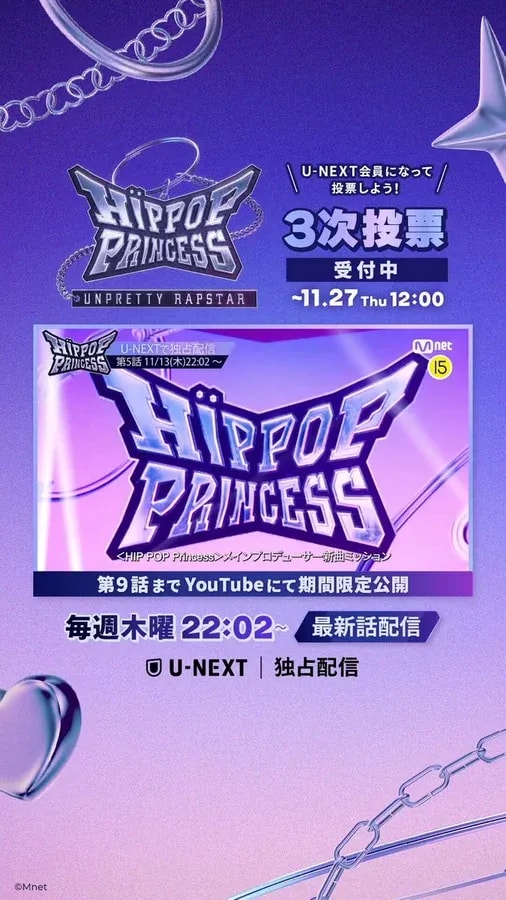 Don't Miss the Premiere of HIPPOP Princess Episode 5 on YouTube!