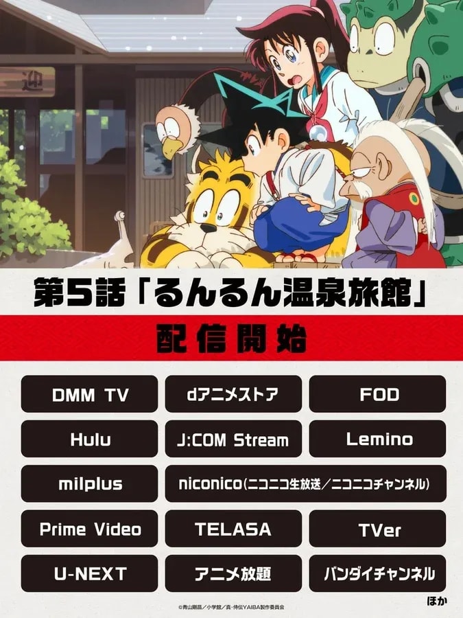 True Samurai Legend YAIBA Now Streaming: Episode 5 Released