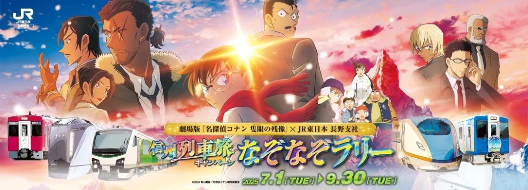 Join the Detective Conan Riddle Rally on the Shinshu Train Journey!