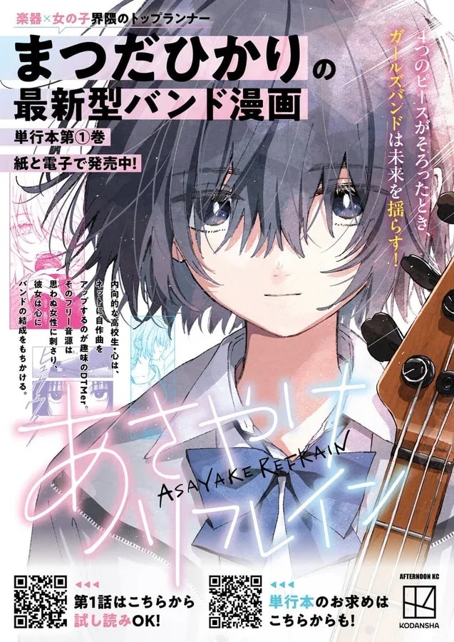 Discover the Super Rare Autographed Shikishi from Your Favorite Anime!