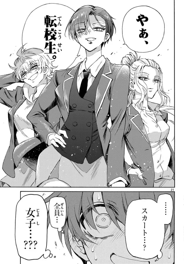 Celebrating Women's Day with the Teiono Sisters!