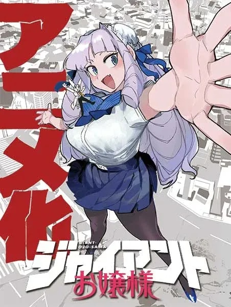 Giant Lady Anime Adaptation Announced: A New Venture by Tatsunoko Production!