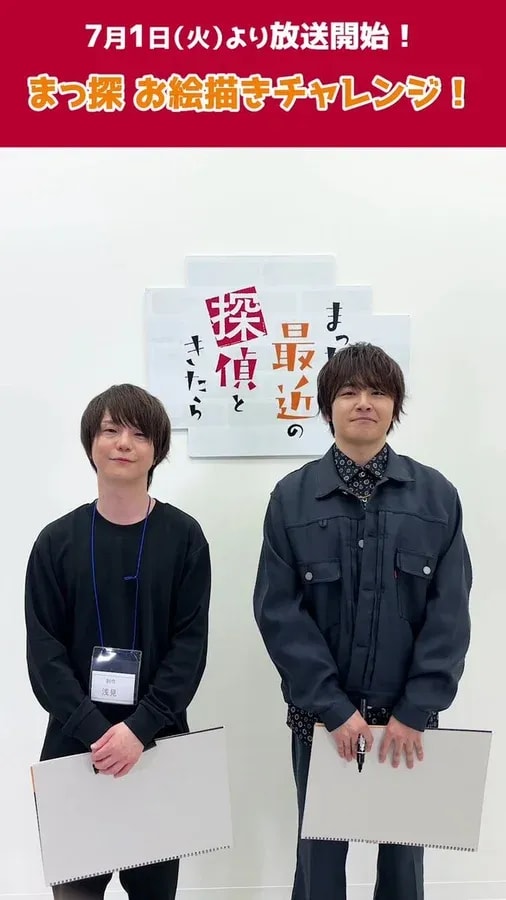Exciting Detective Sketch Challenge: Countdown to 'What a Recent Detective' Anime Premiere!