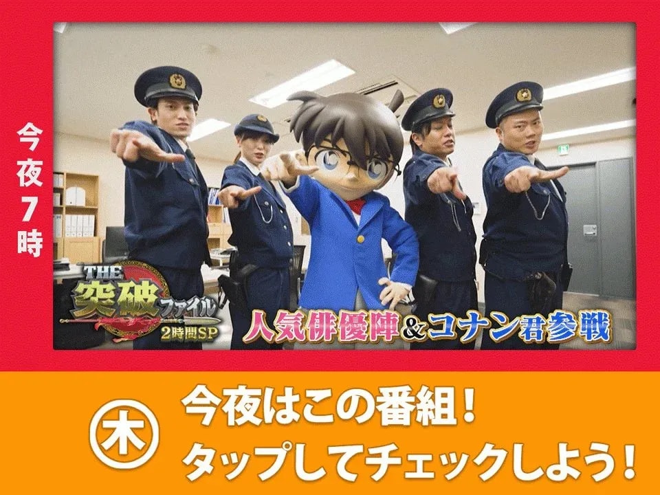Tonight's Nippon TV Lineup: Special Appearances and Exciting Segments