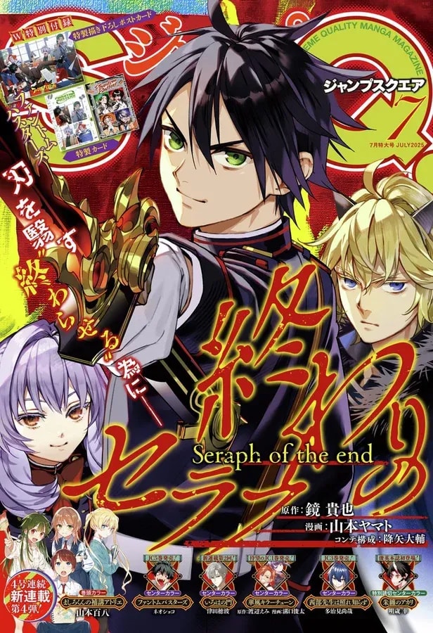 Jump SQ. July 2025 Issue: New Releases and Highlights
