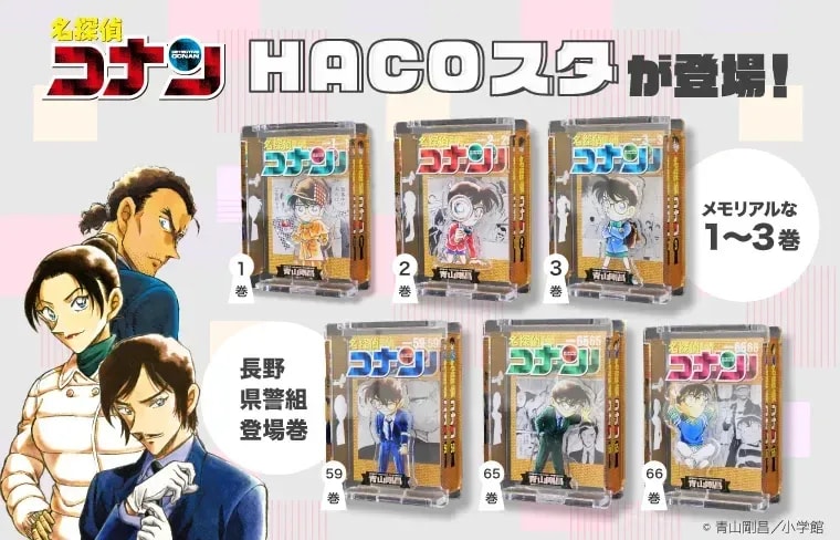 New Detective Conan HACOsta Merchandise Unveiled!