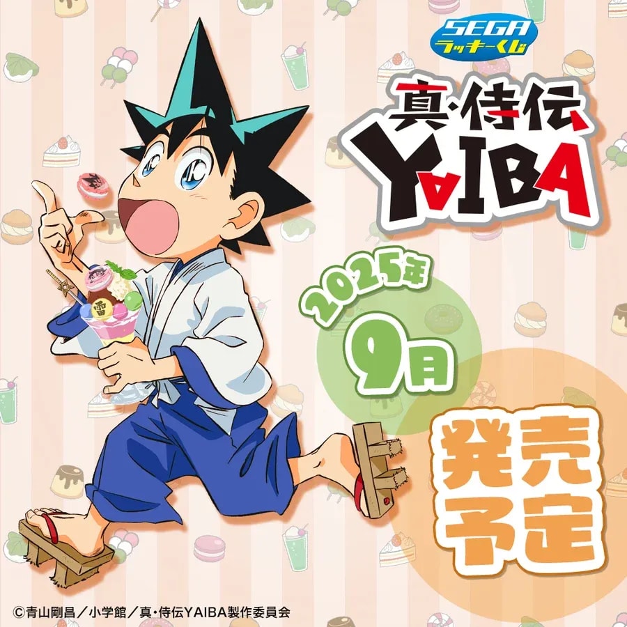 Exciting Release: True Samurai Legend YAIBA Lottery by SEGA