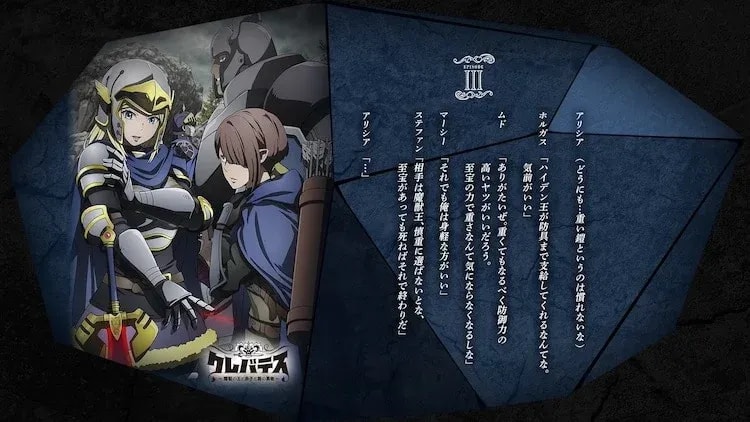 Clevatess TV Anime Unveils Captivating Third Visual as July Premiere Approaches
