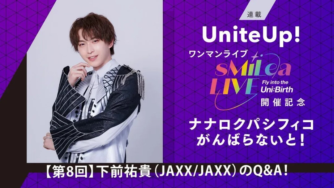 UniteUp! sMiLea LIVE Event: Exclusive Q&A with Yuki Shimomae