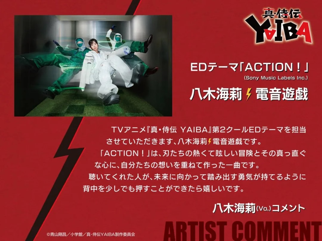 True Samurai Legend #YAIBA Season 2: Ending Theme by Kairi Yagi Announced