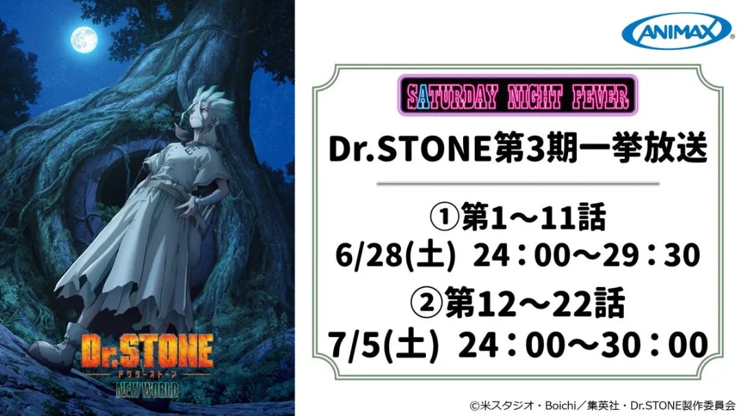 Catch the Dr. STONE Season 3 Marathon on Saturday Night!