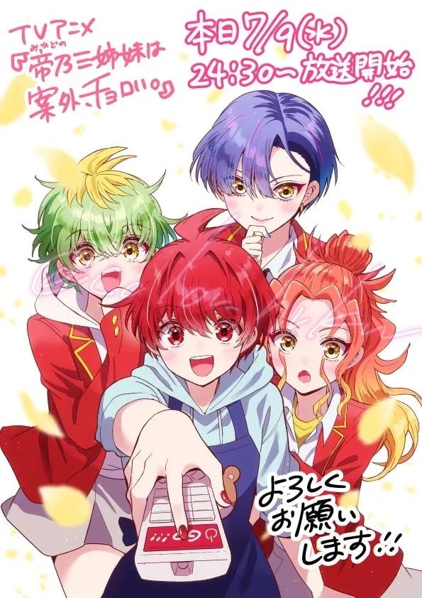 Don't Miss the Premiere of 'Tei no San Shimai wa Angai, Choroi.' Anime Today!