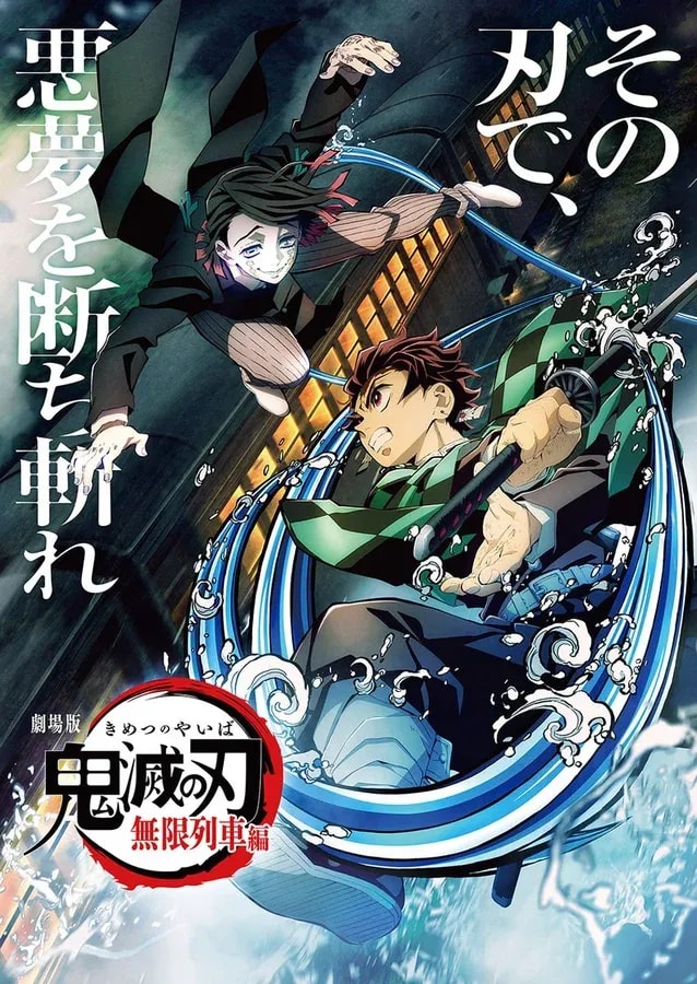 Revival Screening of 'Demon Slayer: Mugen Train' Now Showing Nationwide