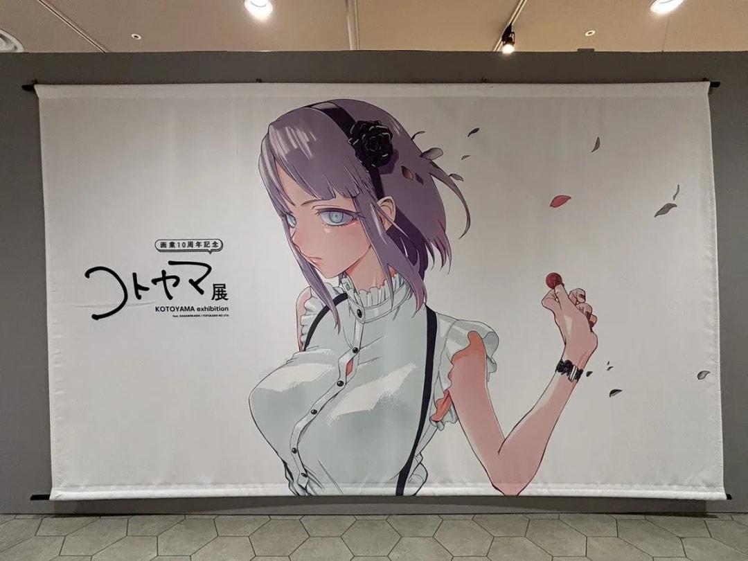 Visit the Kotoyama Exhibition in Osaka Featuring Hotaru and Nazuna