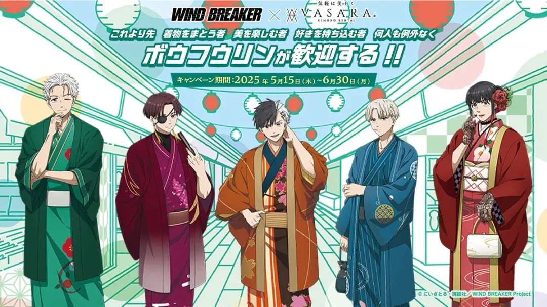 Exciting Collaboration Between TV Anime 'WIND BREAKER' and VASARA Announced!