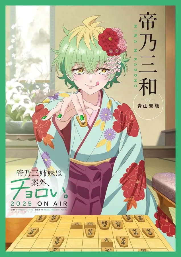Meet Sawa Teino: The Prodigy Shogi Player from 'The Teino Sisters'