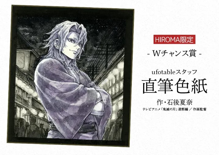 Demon Slayer Theater Dining: Exclusive Hand-Drawn Art Release