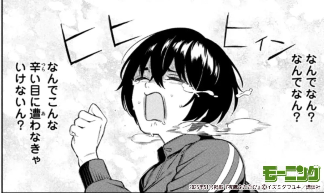 How to Cope with Difficult Times: Tips from Yotaka Returns